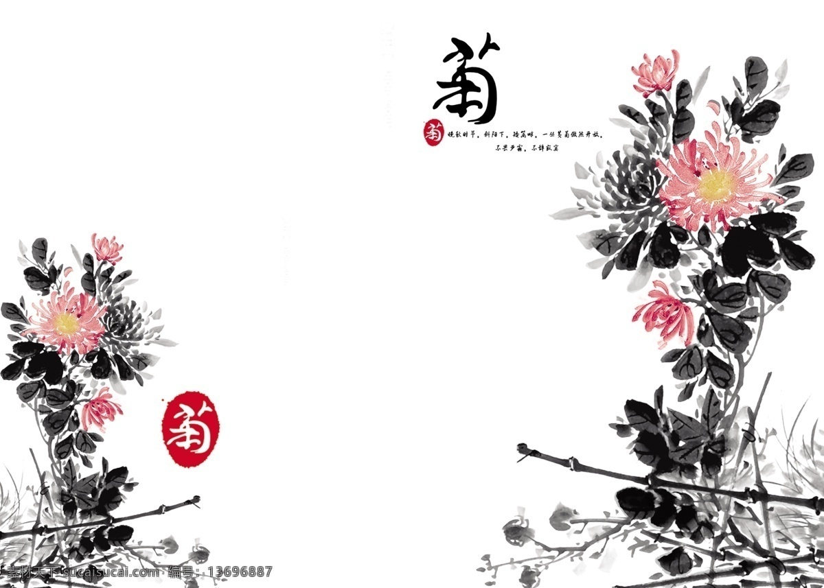 梅兰 竹 菊 水墨 梅兰竹菊 兰花 梅花 菊花 竹子 水墨画 插画 书法 蝴蝶 云朵 国画