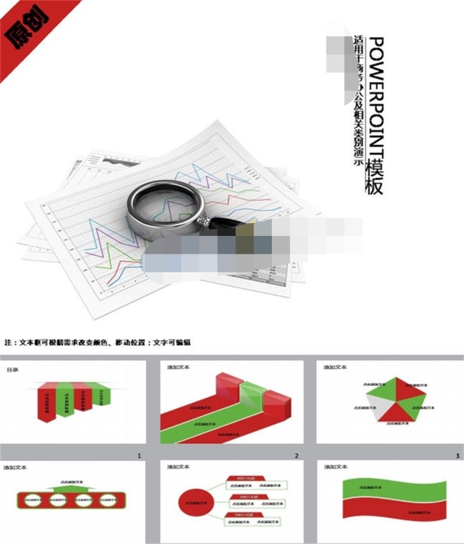股市 分析 市场 金融 白色