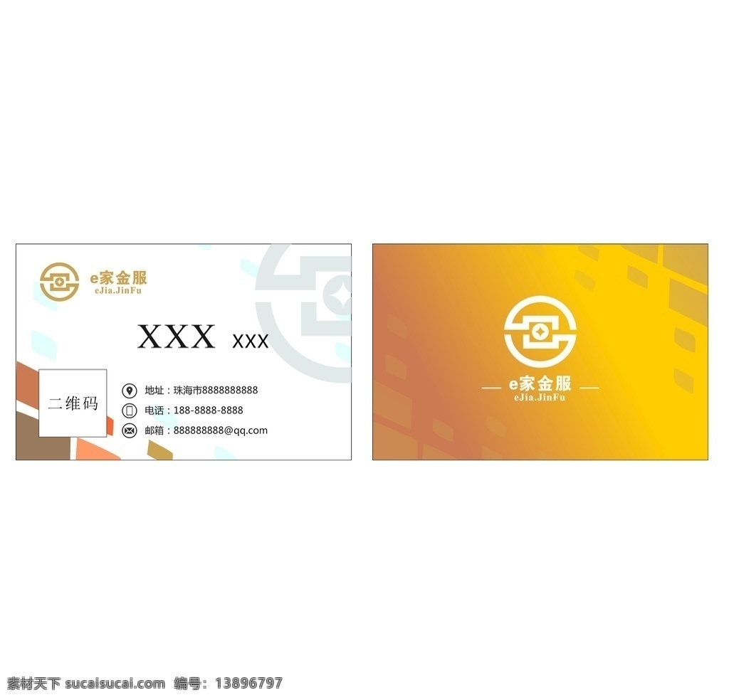 金融公司名片 金融 金色 名片 金融企业 logo 房地产名片 商务金融
