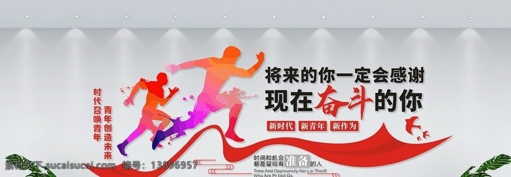 将来 一定 会 感谢 将来的你一定 将来的会感谢 将来你一定会 将来定会感谢 你一定会感谢 文化艺术