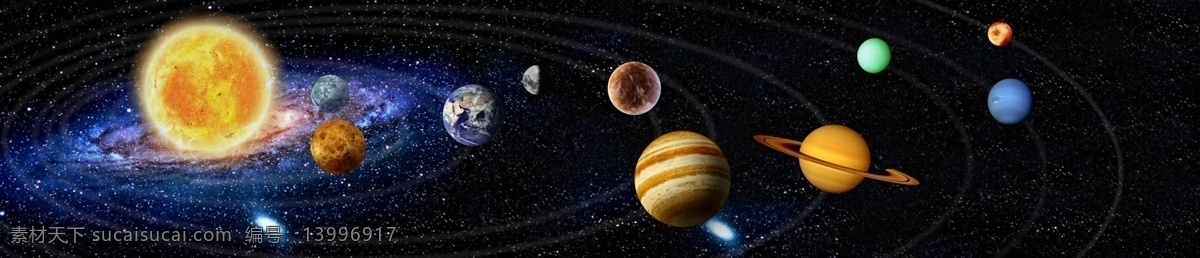太阳系 银河系 星球 宇宙 宇宙空间 八大行星 外星球 外太空 星云 太阳 水星 土星 星空 分层