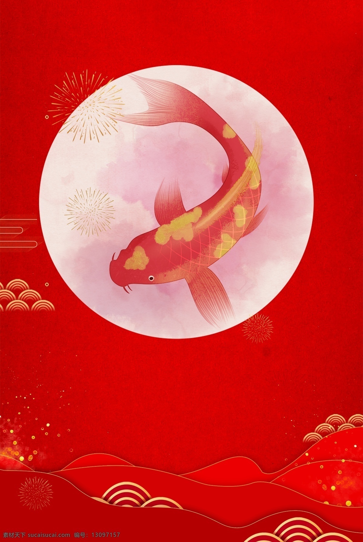 中国 风 鲤鱼 年年 鱼 背景 海报 中国风 锦鲤 年年有鱼 新年 春节 猪年 新春