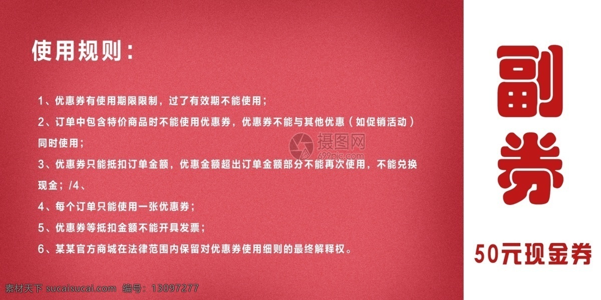 2019 年 新年 优惠券 新年优惠券 新年促销 春节促销 卡券 灯笼 红底新年贺卡 猪年大吉 新春 春节 节日贺卡