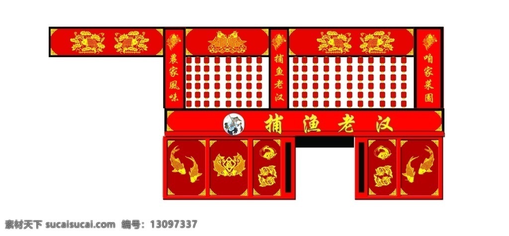 饭店门头 牌匾 门头 饭店 标识 饺子馆 饭馆 餐馆 装修 分层