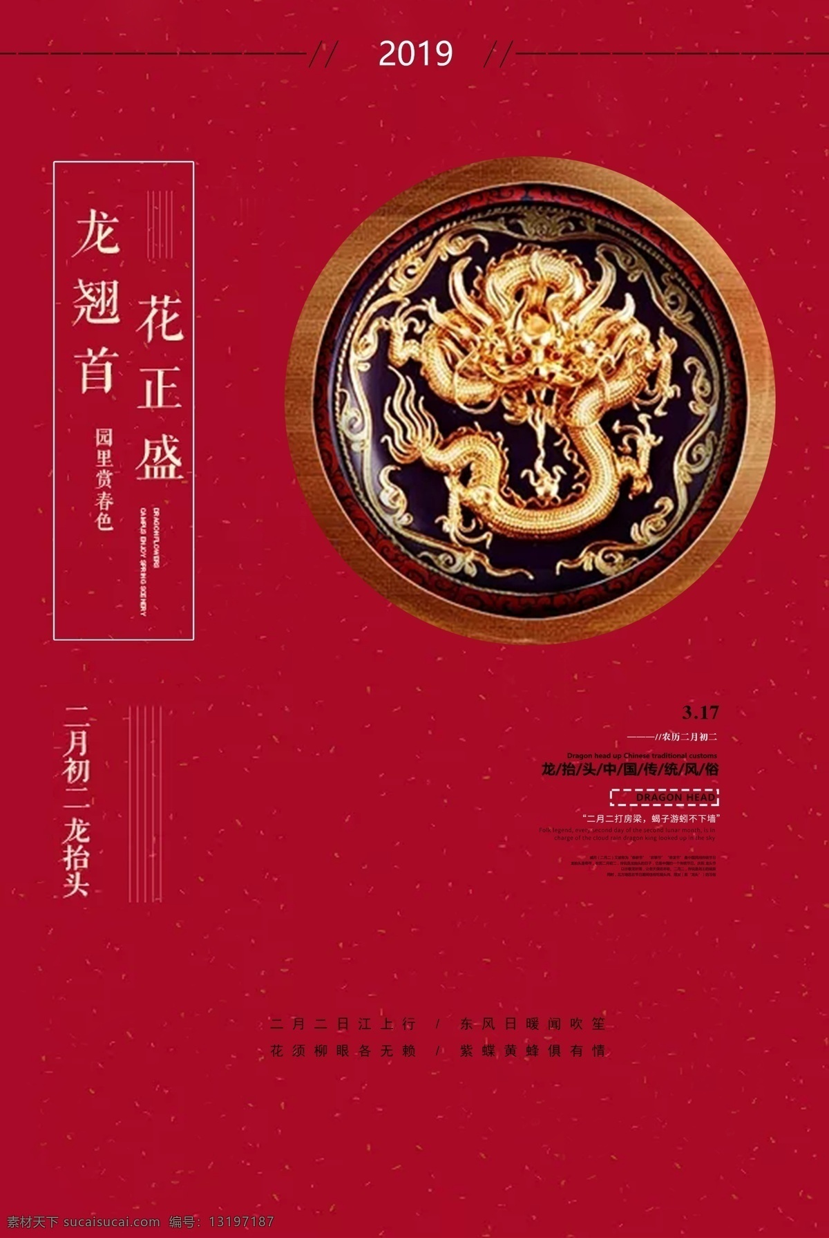 中式 新中式 房地产 地产 新中式地产 中式地产 新中式房地产 新中式单页 中国风地产 鹿 鹤 中式海报 中式建筑 地产广告 房地产新中式 新中式别墅 院子地产 庭院 水墨地产 房地产海报 别墅地产 山水地产 商业地产 高端地产 地产高炮