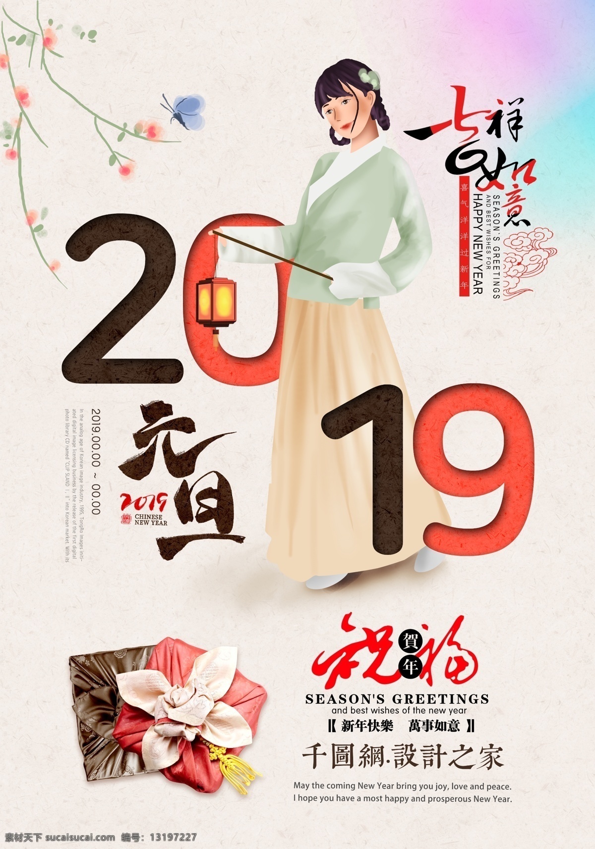 2019 元旦 中国 风 新年 海报 元旦海报 新年海报 中国风 psd素材 元旦促销海报 元旦活动 元旦广告 元旦主题 元旦海报模板 元旦宣传 元旦放假 元旦促销 猪年 春节海报 吉祥如意