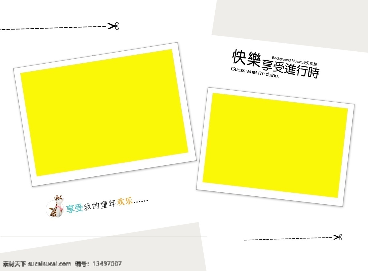 宝宝相册 儿童照片书 儿童画册 照片模板 儿童 相册模版 宝宝照片 生日相册 百天相册 卡通相册 相册模板 纪念相册 宝贝纪念相册 满周相册 新生儿相册 宝宝相册设计 生活相册 留念相册 成长相册 儿童相册模板 幼儿相册 相框 摄影模板 儿童摄影模板 我的小档案 成长记录