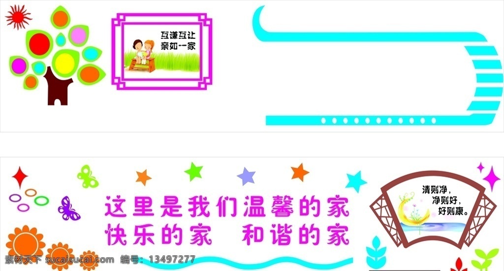 宿舍 文化 图 宿舍文化图 楼道 文化图 学校文化
