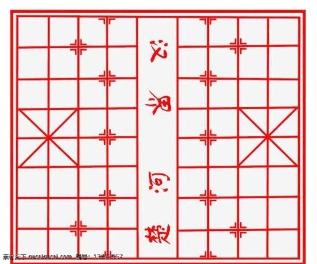 中国象棋棋盘 围棋棋盘图片 中国象棋 围棋 棋盘 矢量图 cdr格式 文化艺术 传统文化