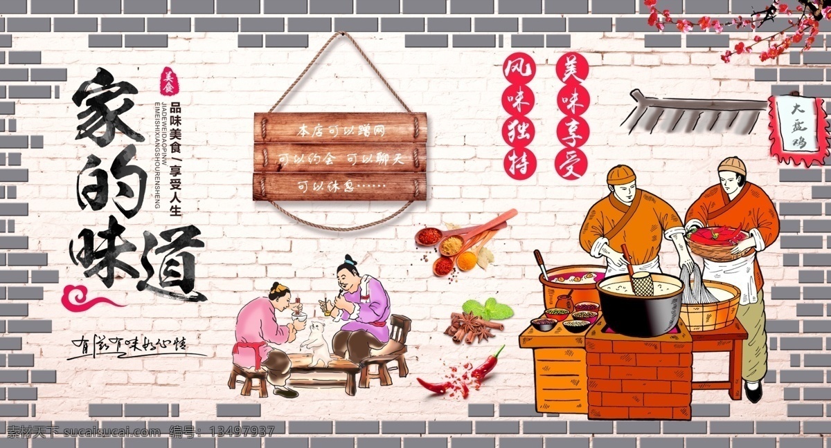 饭店背景 饭店挂画 饭店 饭店文化 饭店宣传海报 饭店海报 饭店展板 饭店挂图 饭店图片 饭店人物 饭店插画 饭店开业海报 饭店开业 小吃店开业 饮食 饮食文化 餐饮 美食 饮食文化海报 饮食文化展板 饮食文化图片 中华饮食文化 饮食挂画 餐饮挂画 餐饮海报 餐饮广告 酒馆 酒店文化 酒楼 美食广告挂画