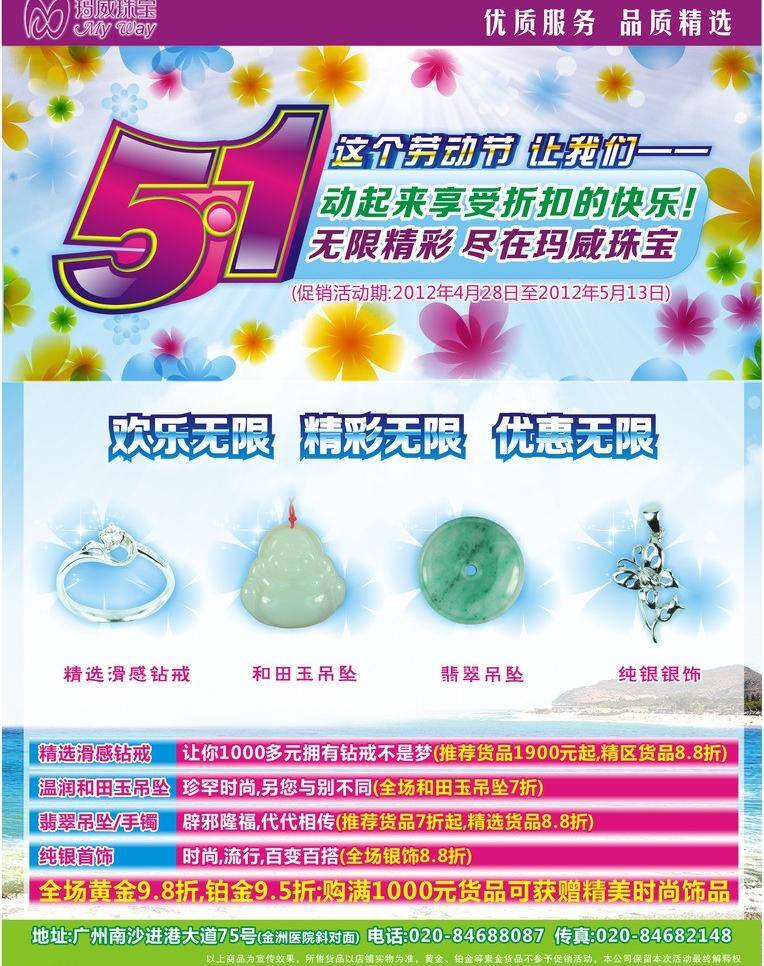 dm宣传单 爱心 花朵 节日礼品 金色 情人节 情 满 大家庭 玫瑰花 珠宝宣传单 珠宝 宣传单 矢量 模板下载 传单 浪漫红粉背景 情人娃娃 节日素材 情人节七夕