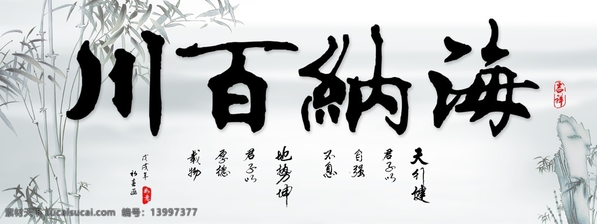 海纳百川挂画 书法海纳百川 海纳百川字画 海纳百川书法 办公室挂画 客厅挂画 书房挂画 有容乃大 办公室字画 书法字画 文化艺术 绘画书法 海纳百川山水 海纳百川图 海纳百川卧室 山水挂画 办公室风水画 书法 字画