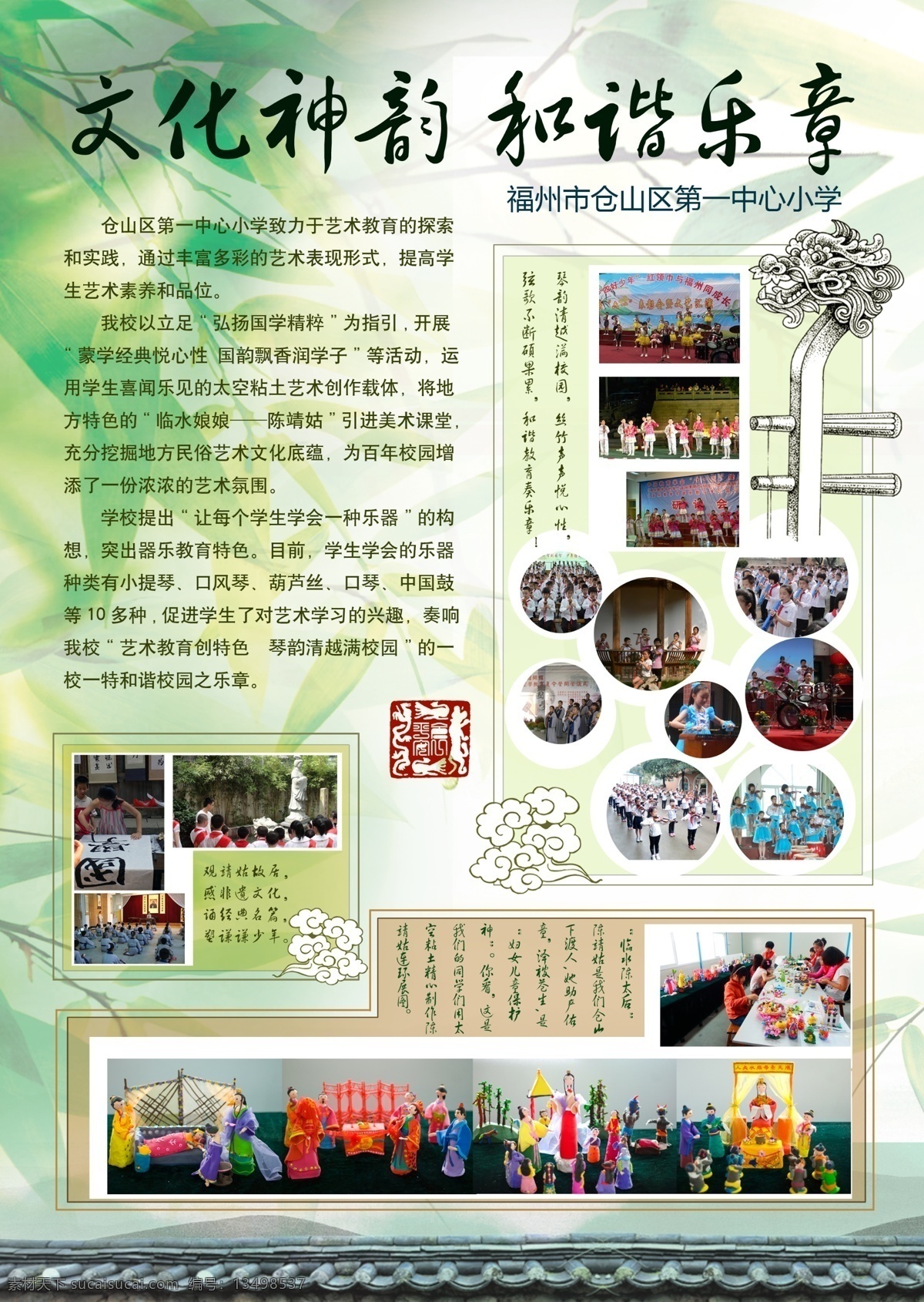 艺术 学校 宣传单 乐器 展板 中国 dm宣传单 广告设计模板 源文件