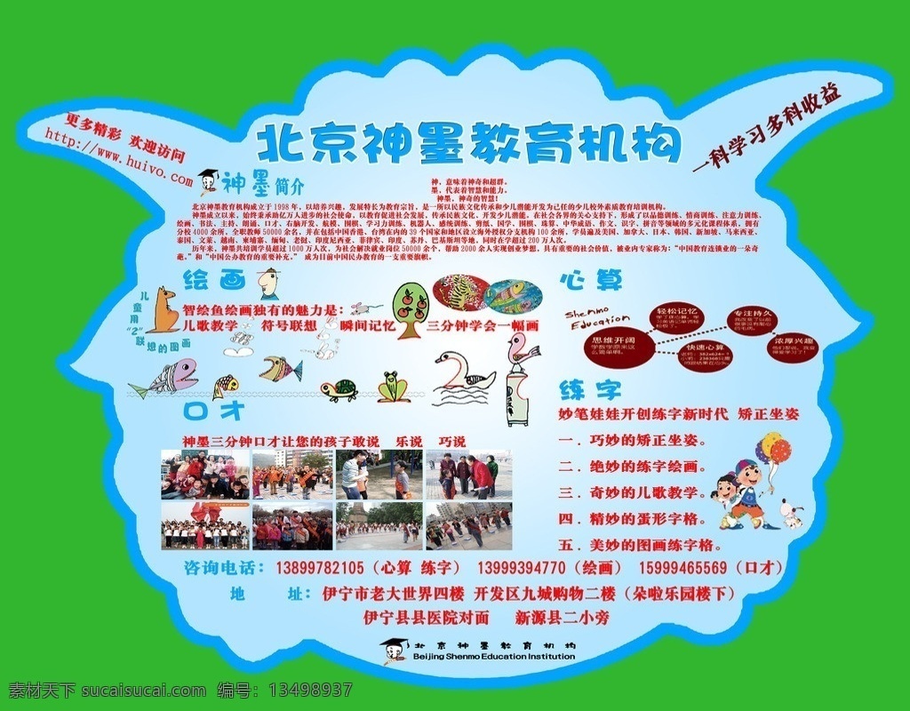 神墨教育 神墨 神墨教育海报 广告设计模板 源文件
