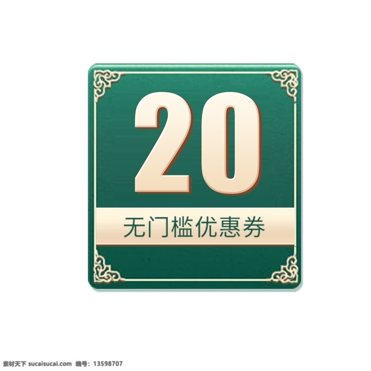 卡通 淘宝 购物券 天猫 电商 购物券设计 优惠券 卡通插图 创意卡通下载 插图 png图下载