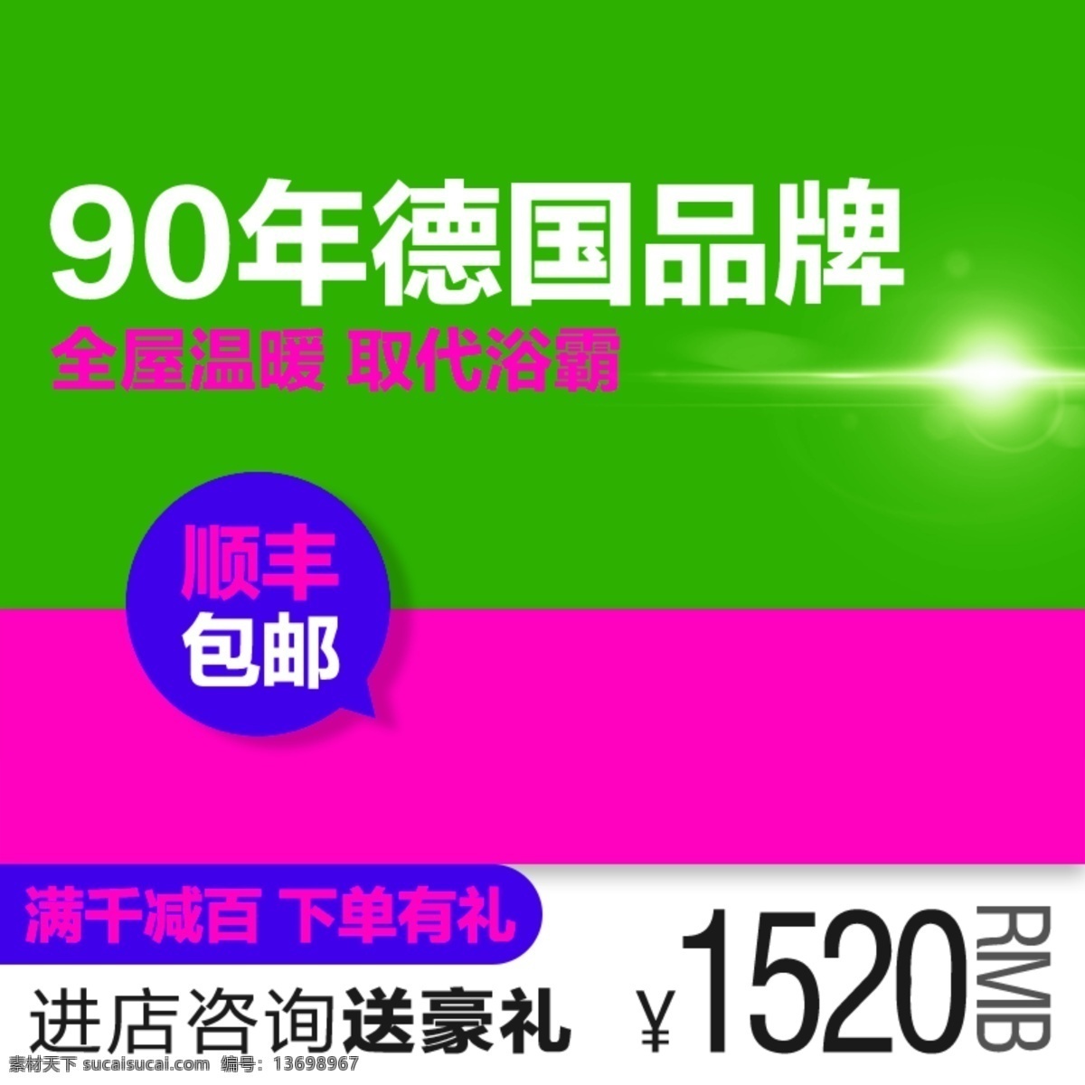 节日促销模板 节日 促销 聚划算 绿色