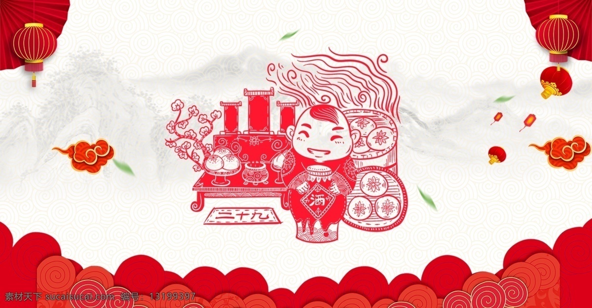 年 二 十 九 春节习俗 剪纸 年二十九 春节 习俗 春节民俗 剪纸背景 中国 年三十 海报春节 拜年 背景