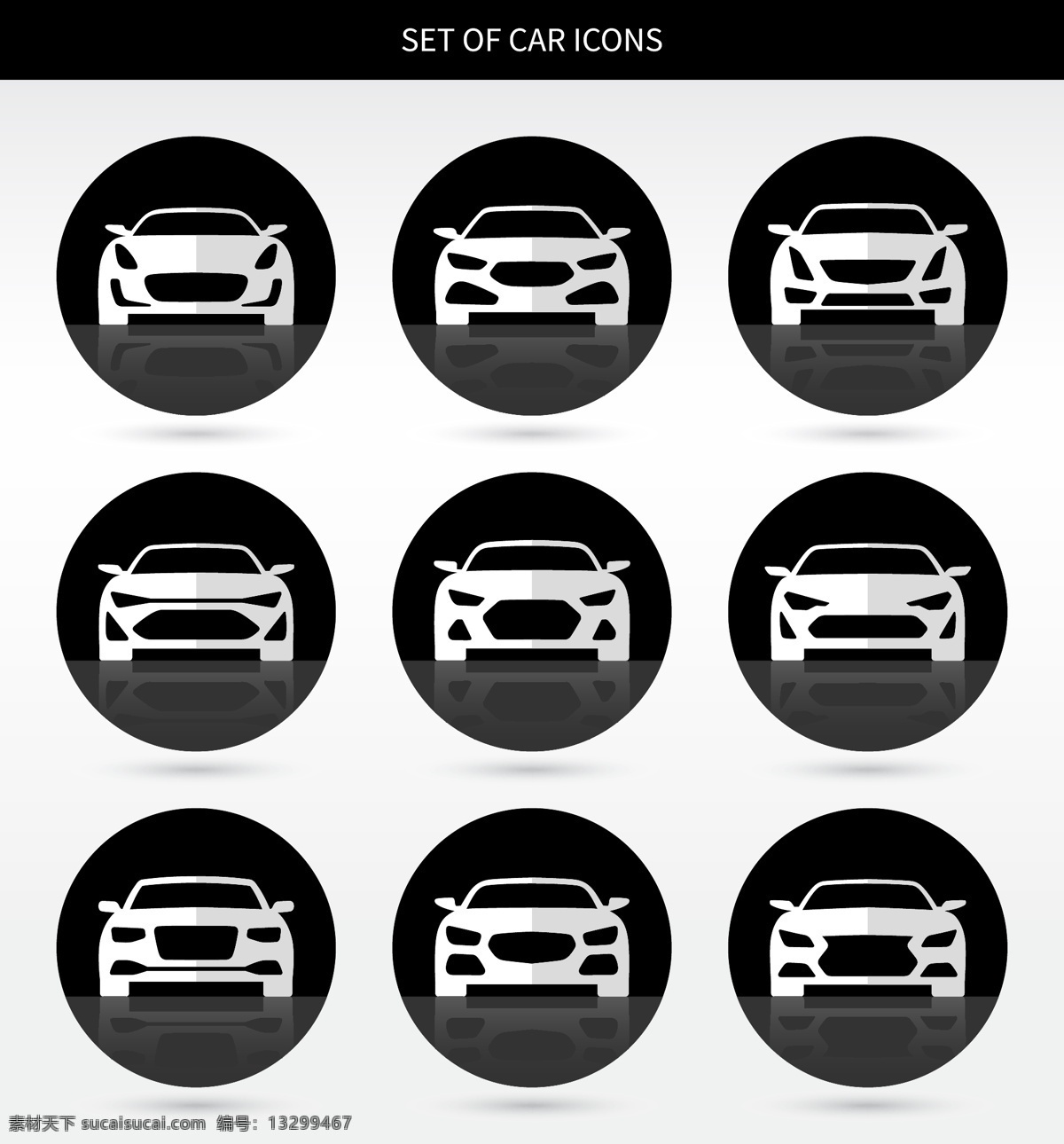 九 款 汽车 图标 矢量 汽车图标 整套车标 汽车图案 圆形标志 标志图标 其他图标