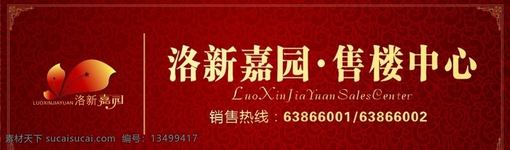 售楼中心 销售中心 楼盘 房产 地产 售楼中心门头 门头 边框 花纹 底纹 古典边框 房地产 房地产类 矢量