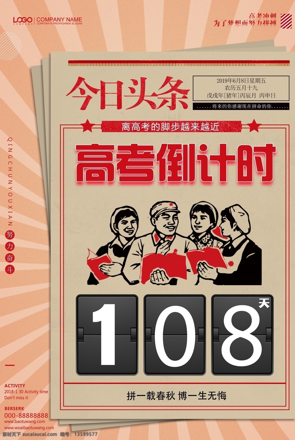 广告 传媒 公司 宣传 画册 手册 分层 传播 业务 介绍 黑白 灰色 封面 封底 内页 电梯 高铁 灯箱 自媒体 简约 大气 高端 高档 互联网 爱奇艺 有赞 今日头条海报 赚钱项目 抖音 今日头条宣传 今日头条主题