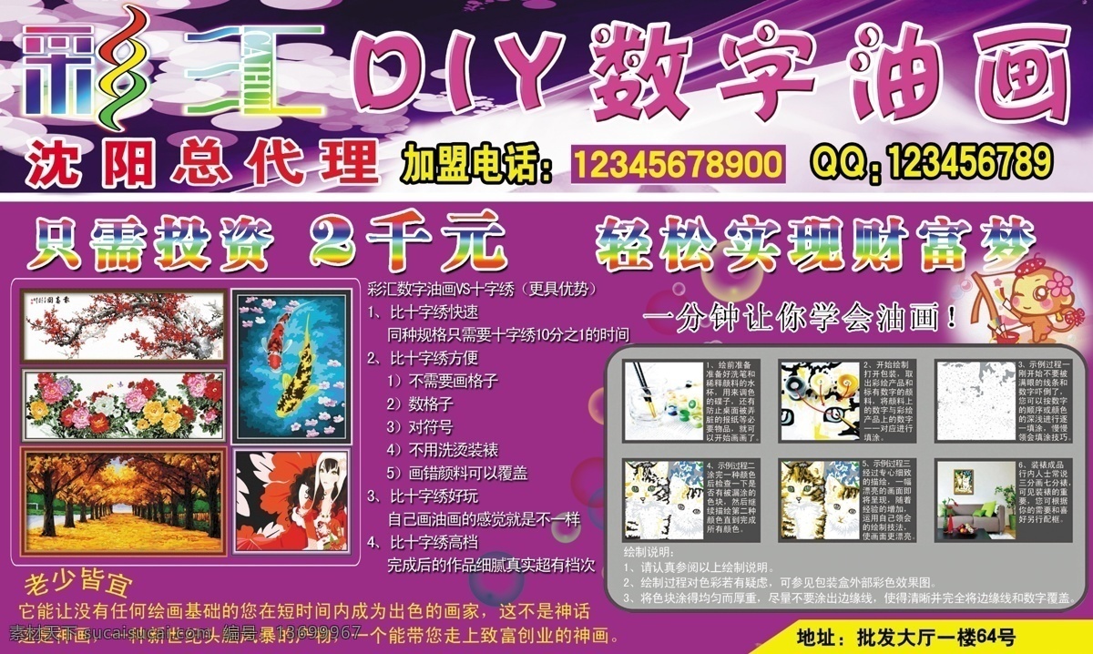diy dm宣传单 广告设计模板 数字 宣传单 油画 源文件 模板下载 彩汇 家居装饰素材