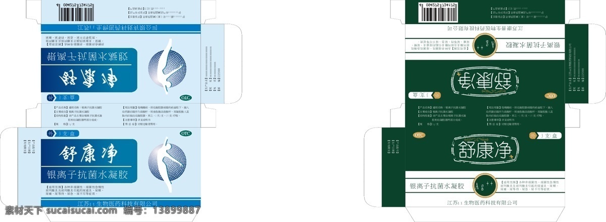 包装 包装设计 包装展开图 蓝色 绿色 药品 药品包装设计 痔疮 矢量 模板下载 矢量图 日常生活