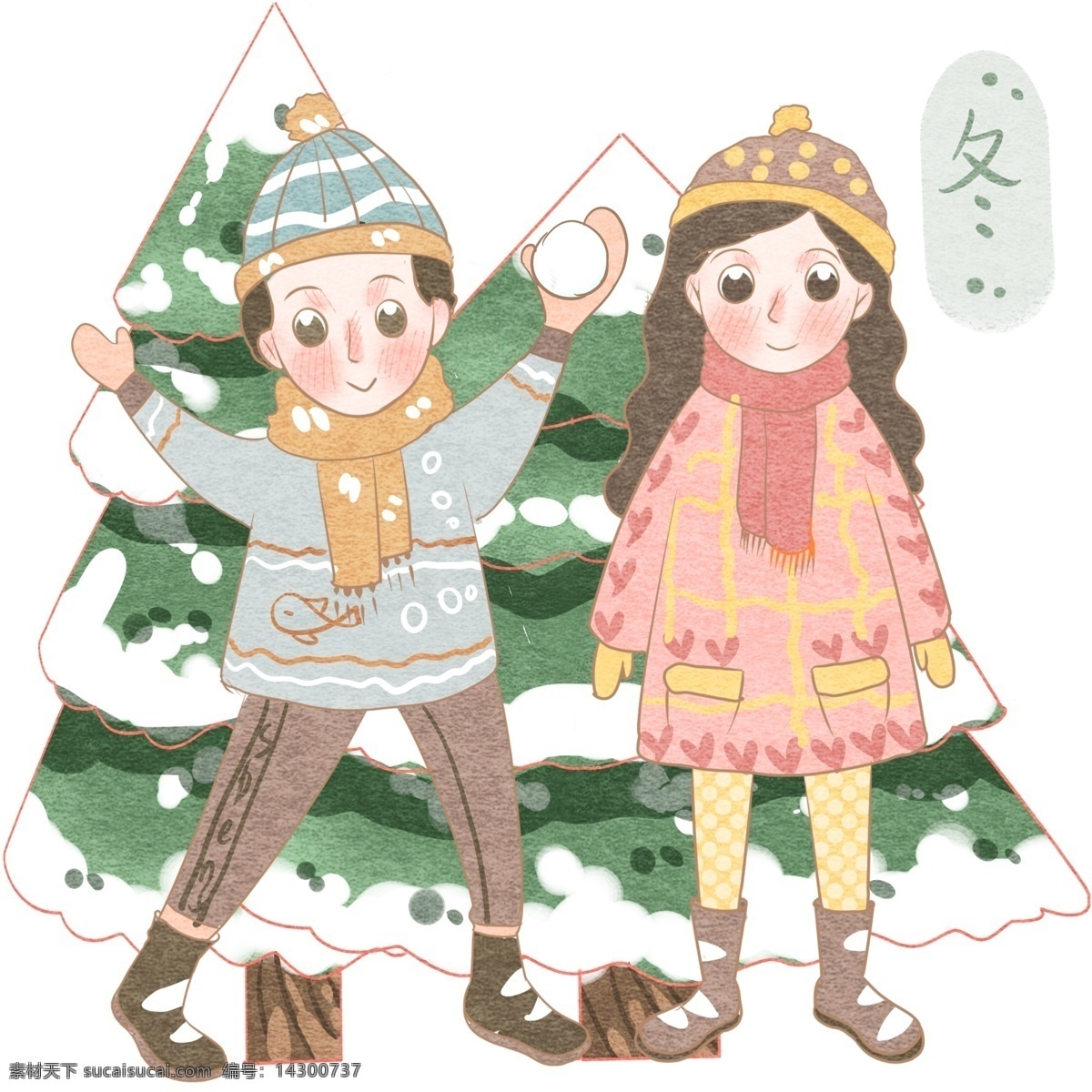 玩 雪 二 人 冬季 厚 衣 卡通 手绘 冬天 儿童插画 波点 毛线帽子 打雪仗 雪花飞舞 过冬 开心 落雪松树