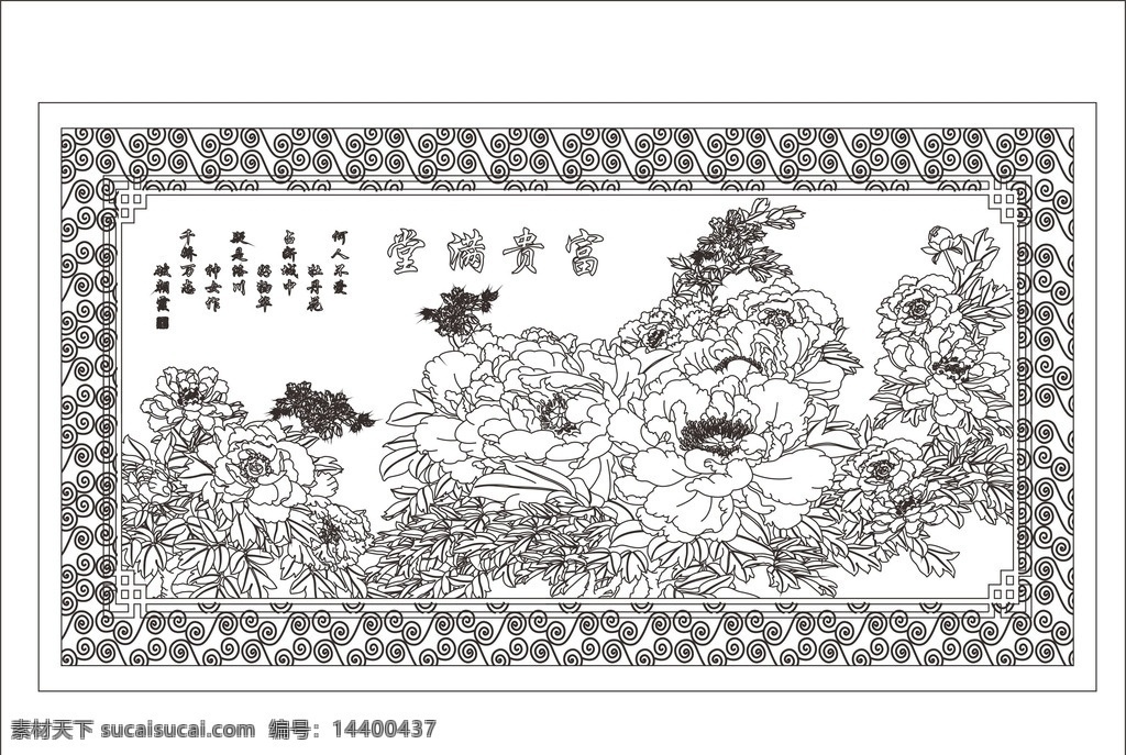 艺术玻璃 玻璃艺术 工艺玻璃 玻璃工艺 矢量 矢量图 线图 室内设计 建筑家居 雕刻 深雕 彩雕 背景 电视背景 背景墙 沙发背景 屏风 隔断 环境设计 富贵满堂