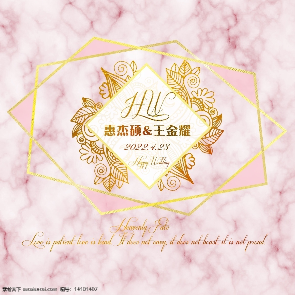 五 三 粉色 大理石 背景 粉色大理石 大理石背景 大理石纹路 大理石婚礼 大理石侧背景 婚礼背景 迎宾区 签到区 合影区 拍照区背景 婚礼logo 蕾丝花纹 蕾丝边框 大理石暗纹 粉嫩大理石 紫色大理石 大理石主背景 ins婚礼 北欧风婚礼 简约婚礼 清新婚礼背景 订婚背景 求婚背景 粉色纹路 泰式婚礼背景 婚礼舞台背景 婚礼 分层
