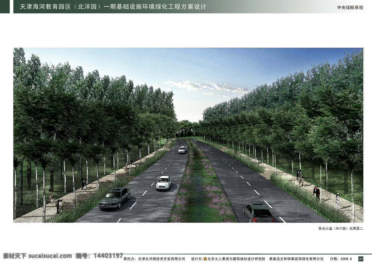 天津 海河 教育 园区 景观设计 园林 景观 方案文本 公共 规划 白色