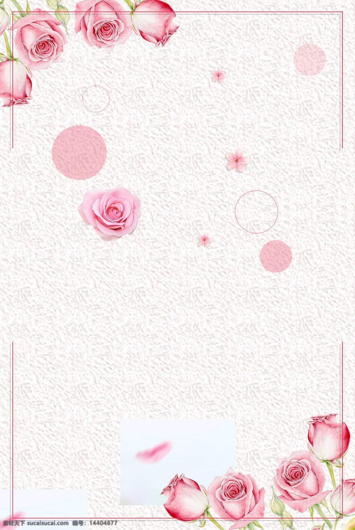 浪漫 唯美 玫瑰 背景 花瓣 边框 纹理 海报 广告