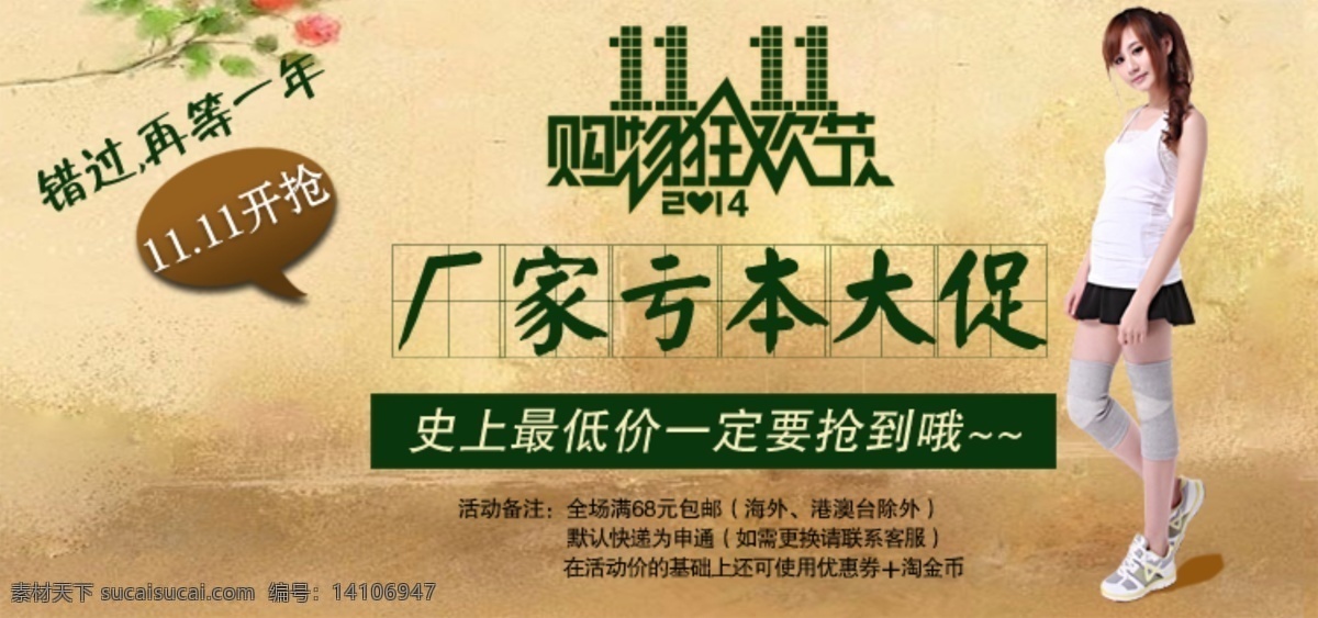 史上最低价 双 购物 狂欢节 最低价 原创设计 原创淘宝设计