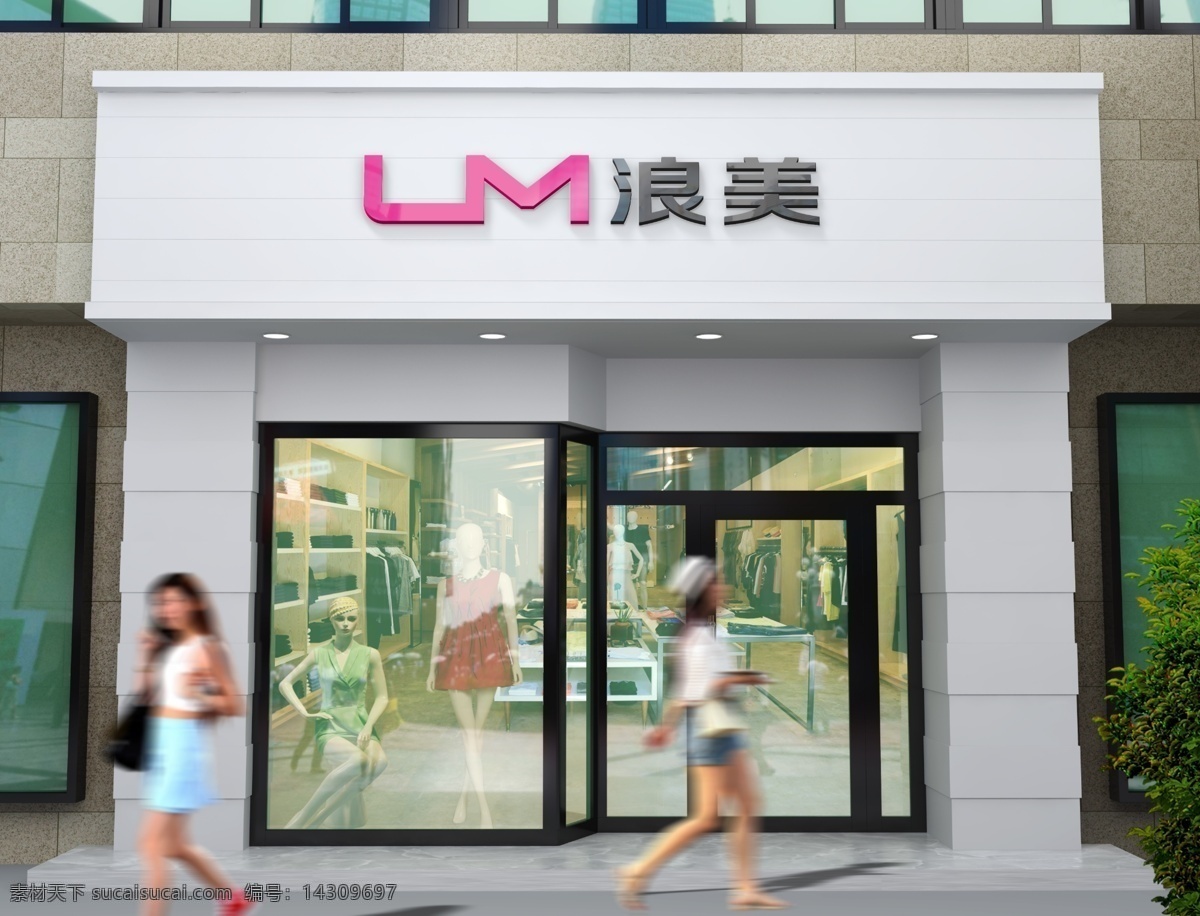 门头样机 店招 招牌 logo样机 服装店铺 时尚 简洁 发光字 立体字 分层 户外 楼体样机 样机