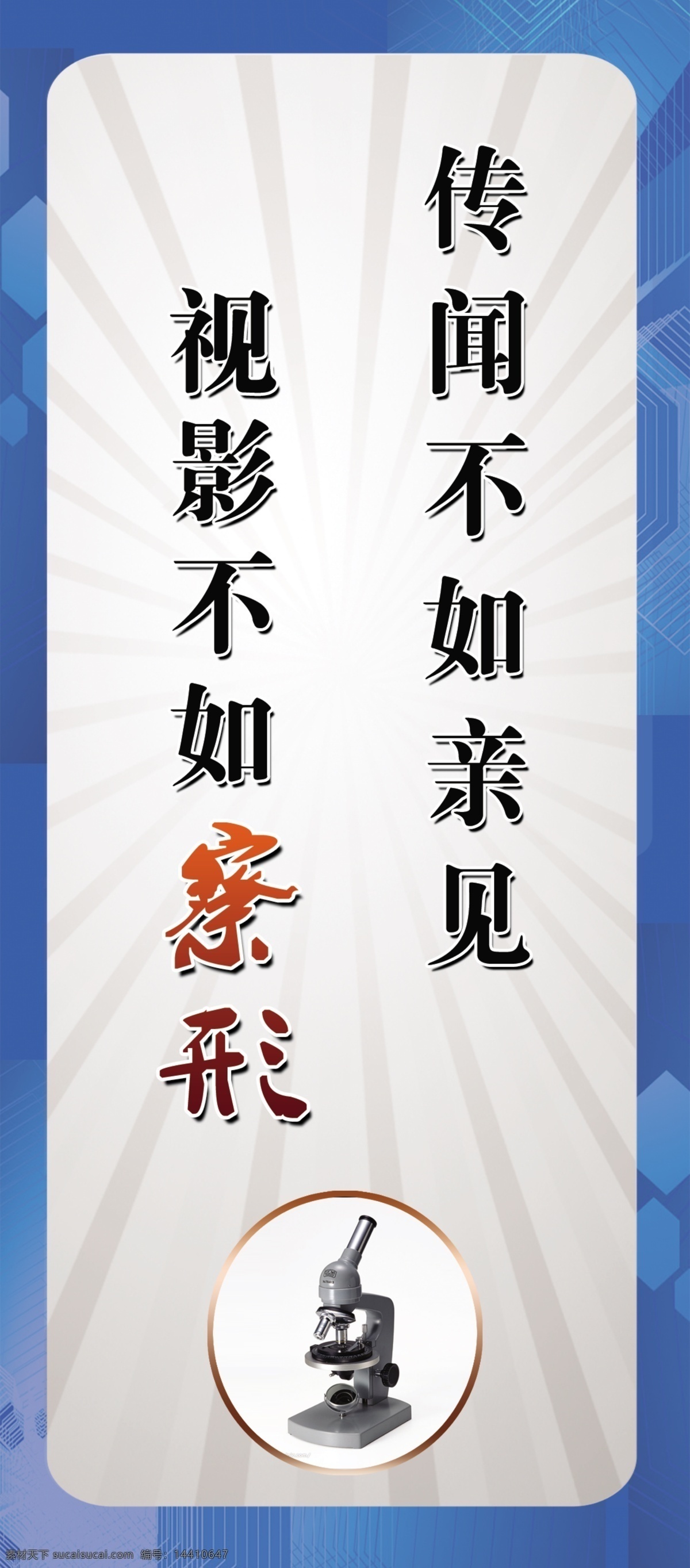 实验室 标语 分层 蓝背景 实验室标语 源文件 实验标语 实验仪器 矢量图 现代科技