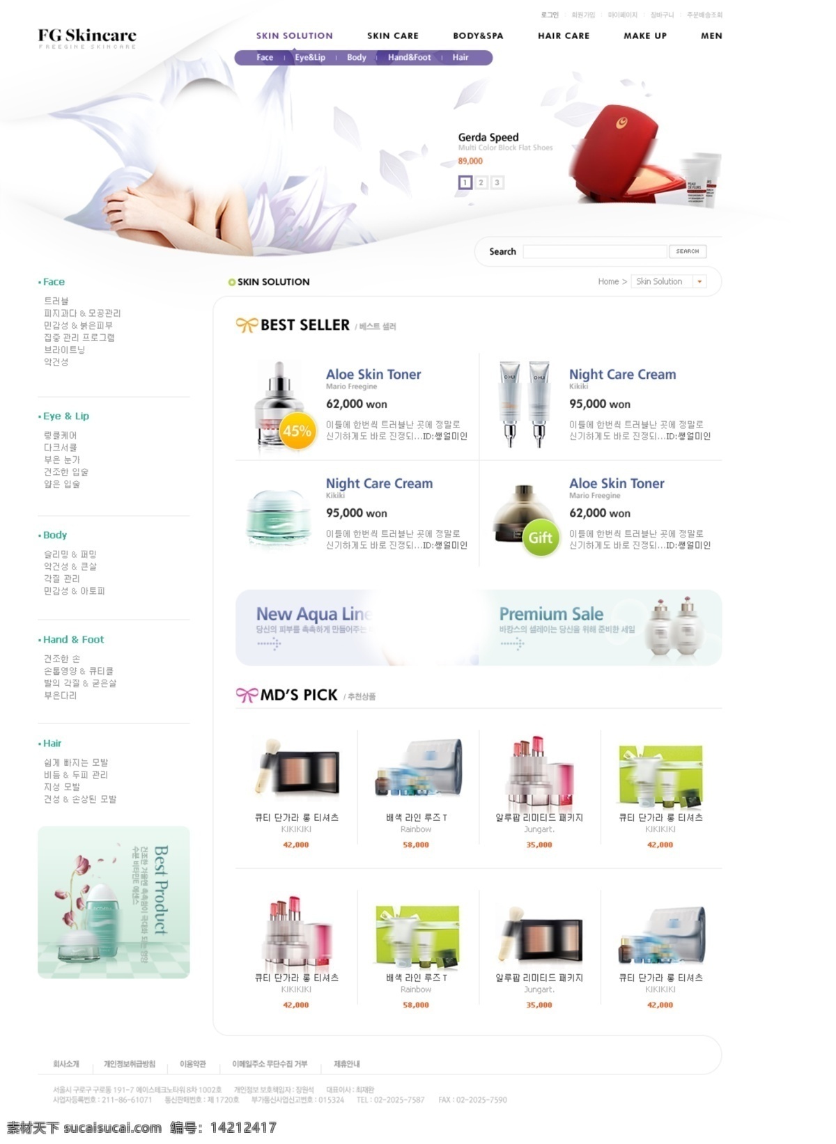 韩 版 化妆品 网站 网页素材 韩版网页 企业网页 校园网 分层网页素材 韩国时尚网页 web 界面设计 韩文模板 白色
