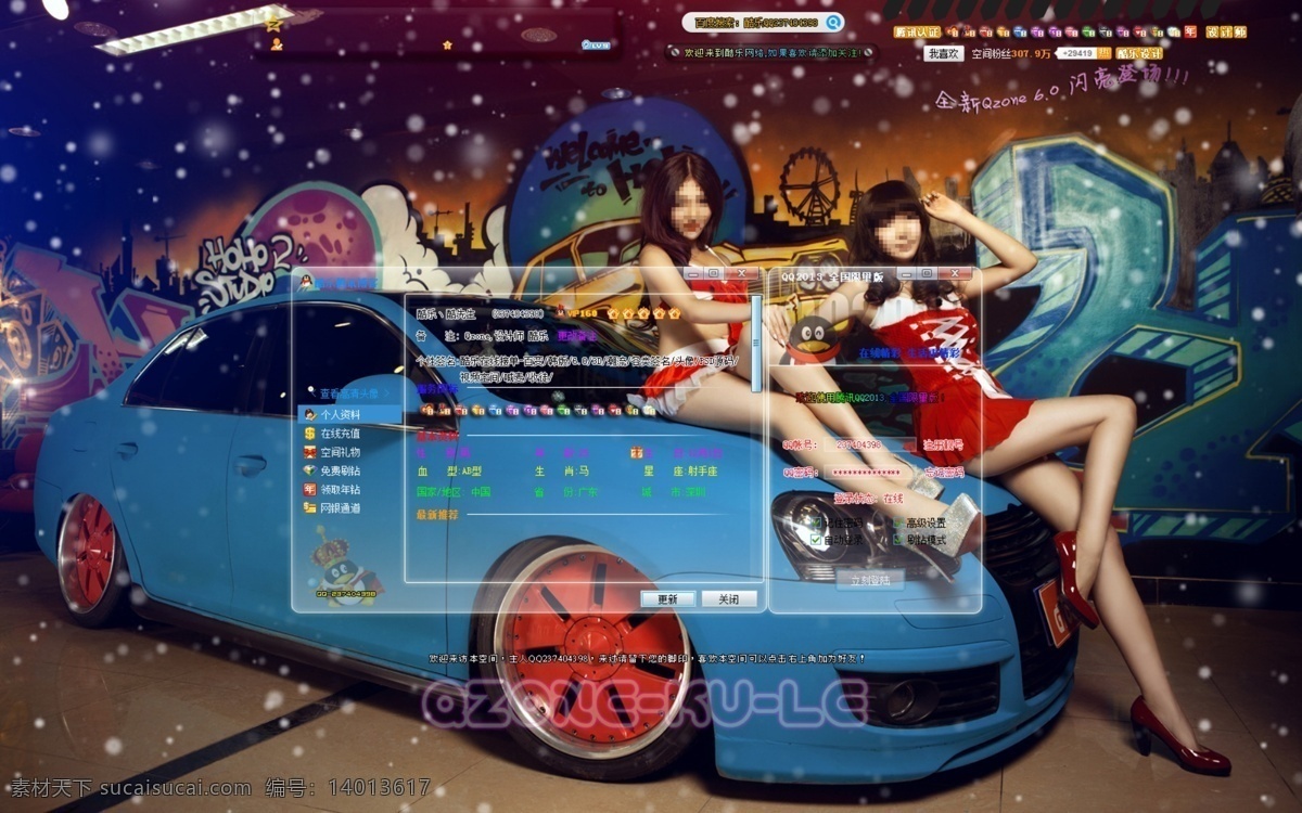 空间 模板 车 红色 空间模板 美女 其他模板 网页模板 炫光 雪花 模板下载 源文件 网页素材