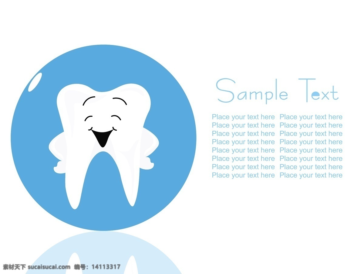 插图的牙齿 白色