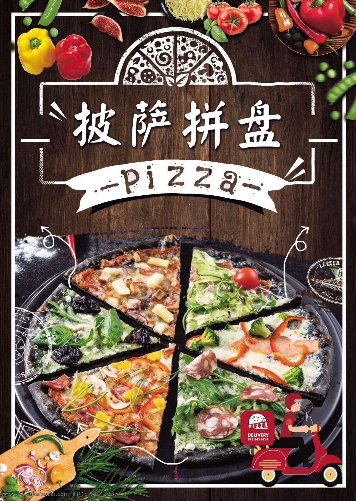 披萨拼盘 pizza 披萨 披萨店 烤披萨 做披萨 披萨图片 披萨海报 披萨展板 披萨墙画 披萨菜单 牛肉披萨 夏威夷披萨 bbq披萨 田园披萨 水果披萨 菠萝披萨 意式披萨 披萨字体 培根披萨 至尊披萨 披萨展架 西餐披萨 披萨广告 披萨宣传 披萨制作 外卖披萨 披萨宣传单 披萨单页 美味披萨