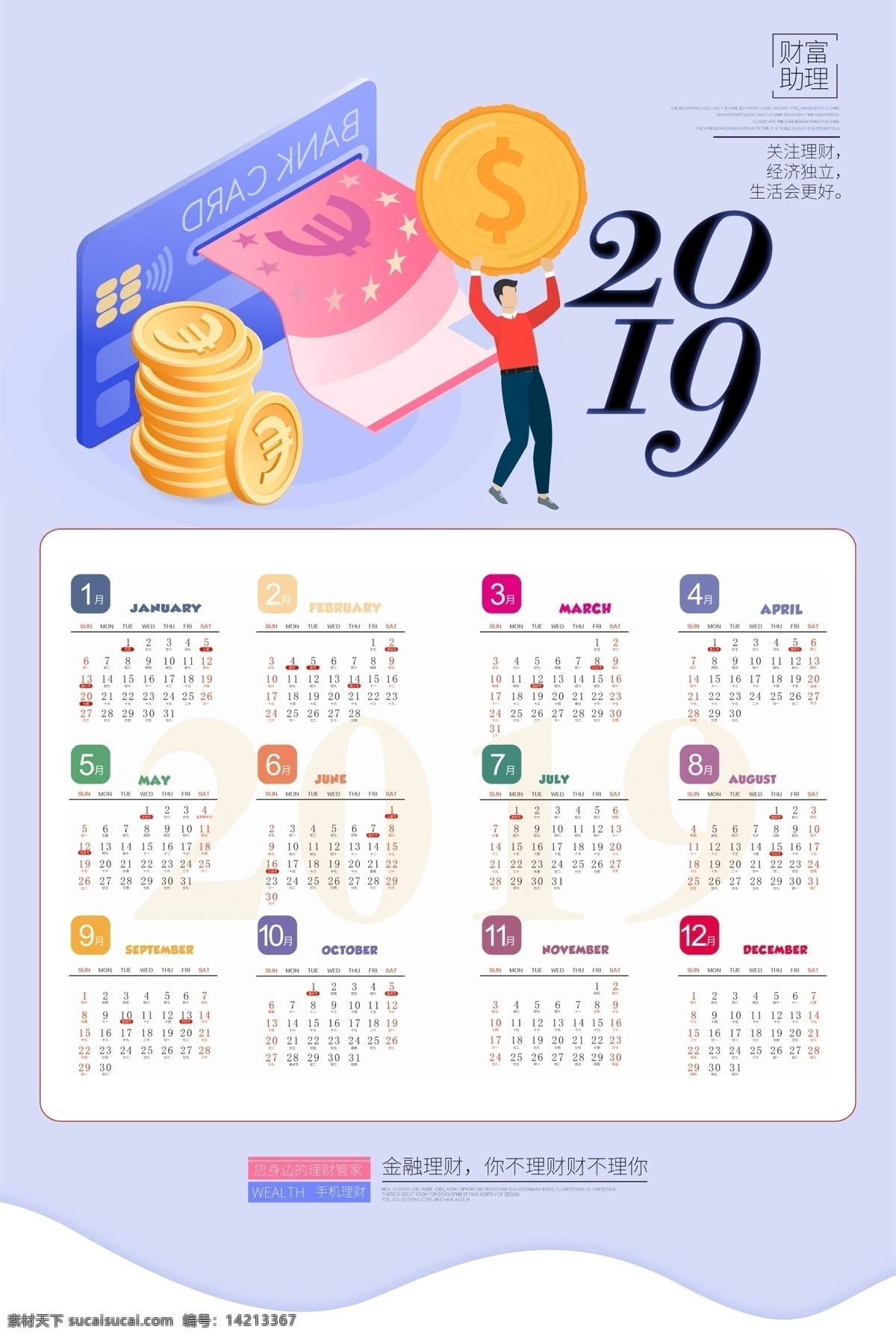 创意 时尚 2019 猪年 挂历 模板 灯笼 新年快乐 春节 企业挂历 年 2019挂历 猪年挂历 2019猪年 猪年吉祥 猪年大吉 春字剪纸 猪 模版