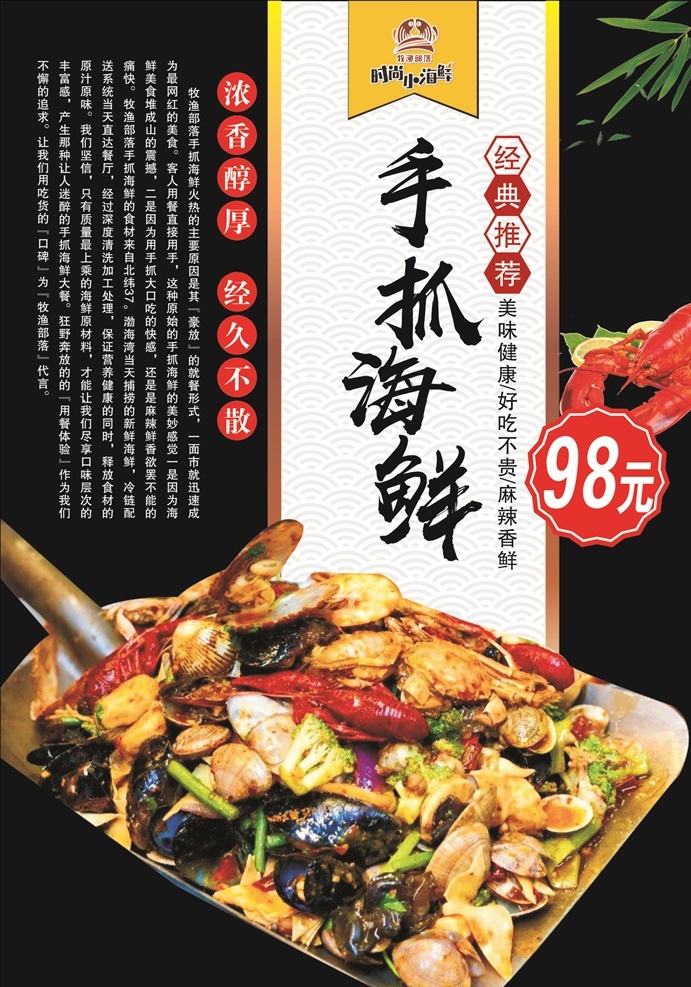 手抓海鲜 网红铁锹 铁锹菜 铁锹海鲜大咖 铁锹美食 网红菜 手抓菜 麻辣香锅 海鲜烩 吃海鲜 铁锹上菜 快手网红菜 快手铁锹 铁锹海鲜加盟 海鲜大咖 东北四大怪