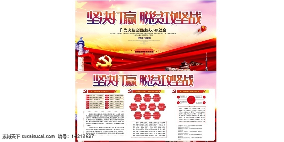 脱贫攻坚战 国务院办公厅 关于深入开展 消费扶贫 助力打赢 的指导意见 脱贫 攻坚战 精准扶贫 中央精准扶贫 扶贫标语 扶贫口号 精准脱贫 扶贫攻坚 扶贫攻坚战 扶贫开发 扶贫发展 扶贫目标 扶贫解读 脱贫展板 精准 扶贫 精准扶贫任务 扶贫标语漫画