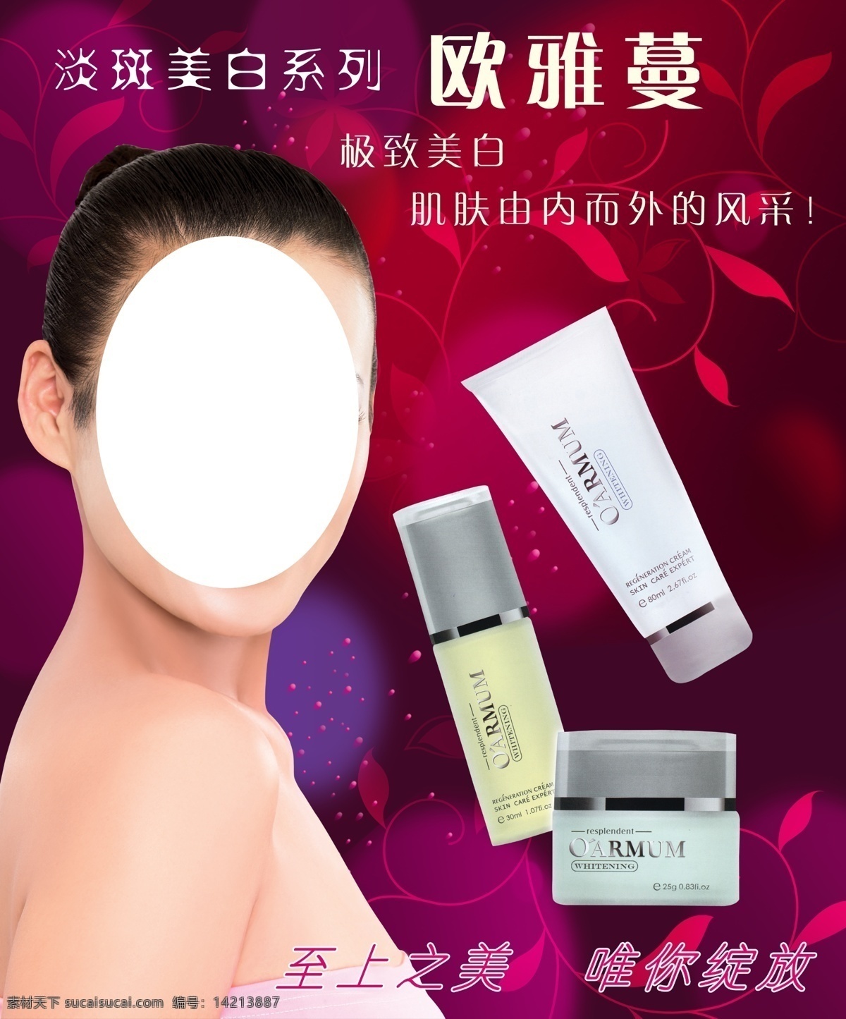 柏氏 护肤品 化妆品 化妆品广告 化妆品宣传 美女 模板下载 淘宝 广告 宣传 水 淘宝素材 淘宝促销活动 淘宝网页 中文模板 网页模板 源文件 矢量图 日常生活