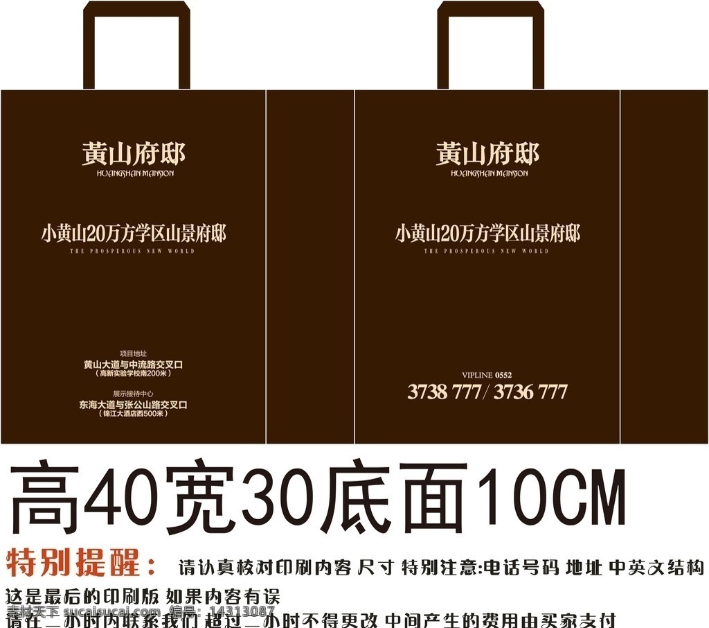 手提袋 纸袋 环保袋 无环布袋 商标 包装设计