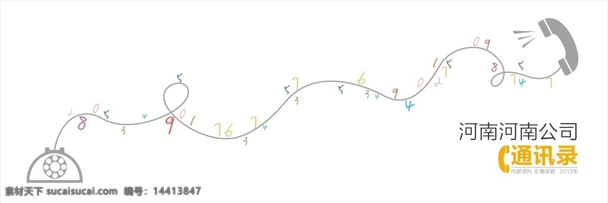 创意 通讯录 电话 封面 曲线 商务金融 数字 创意通讯录 电话薄 矢量 矢量图