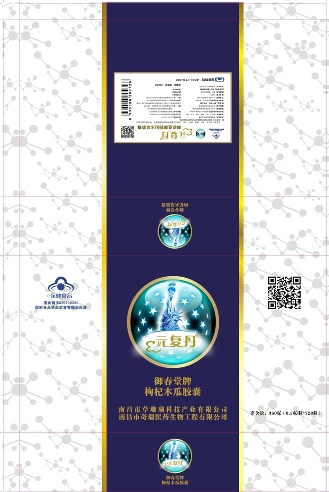 化妆品包装 原液套盒 护肤品包装 高档包装 身体套盒 医美包装 套盒 礼盒 护肤品 化 妆品 茶叶 茶叶包装 养生套盒 养生包装 精品包装盒 精油包装 药油包装 化妆品套盒 中医养生套盒 水光针 超声刀 分子 dna 冻干粉 分子矢量 花纹 底纹 花纹矢量 底纹矢量 花纹边框 精油 药油 包装设计