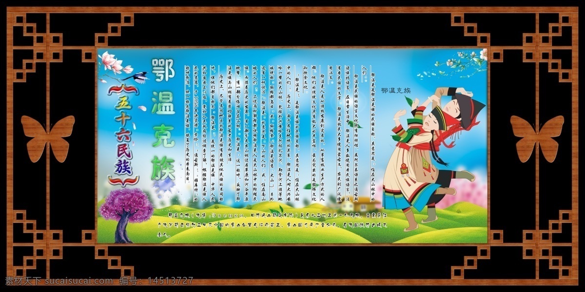 五十六民族 民族 56民族 民族团结展板 民族团结板报 加强民族团结 民族团结海报 民族团结背景 民族团结宣传 民族大团结 新疆民族团结 56个民族 少数民族 中国少数民族 各民族 五十六个民族 全国少数民族 民族团结广告 民族政策 中国民族 分层