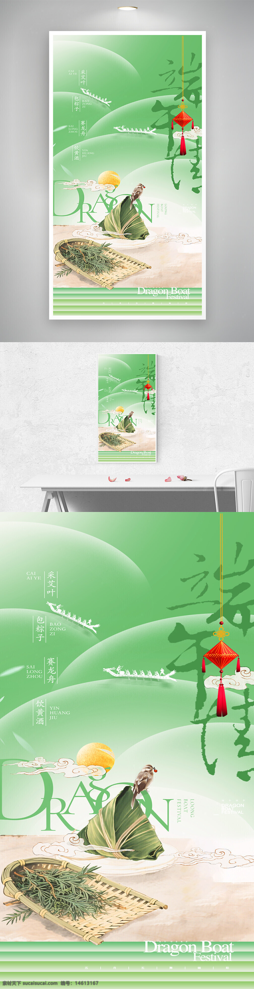 端午节 赛龙舟 粽子插画 古风设计 渐变背景 海报设计 传统文化 节日海报 中国风 创意设计 绿色背景 手绘风格 传统节日