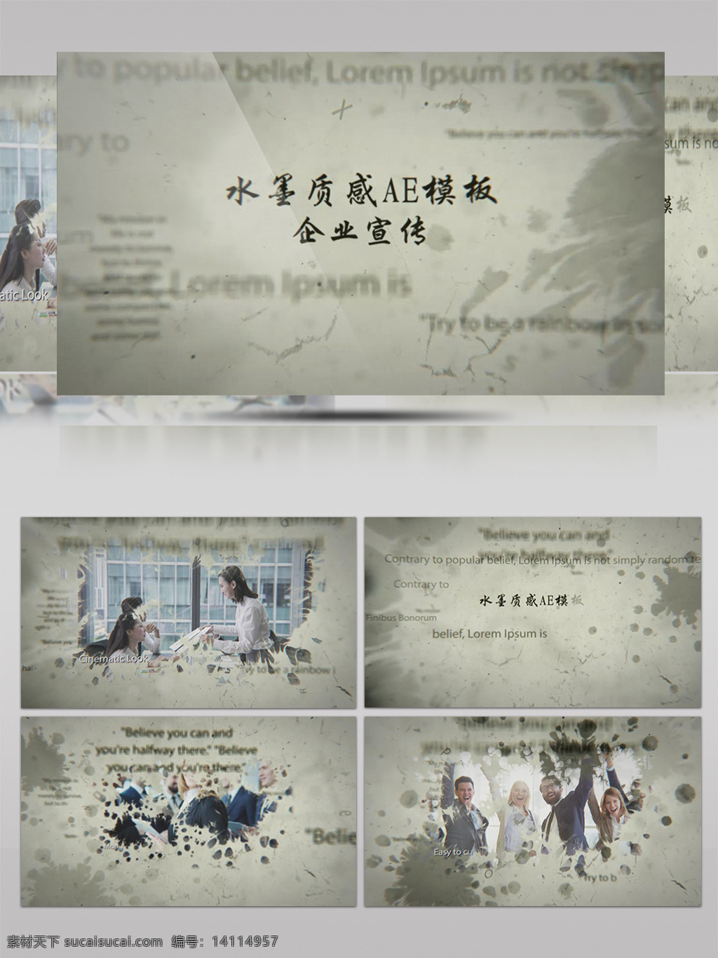 中国 风 水墨 企业 图文 宣传 ae 模板 企业宣传 团队宣传 会议展示 科技会议 产品宣传
