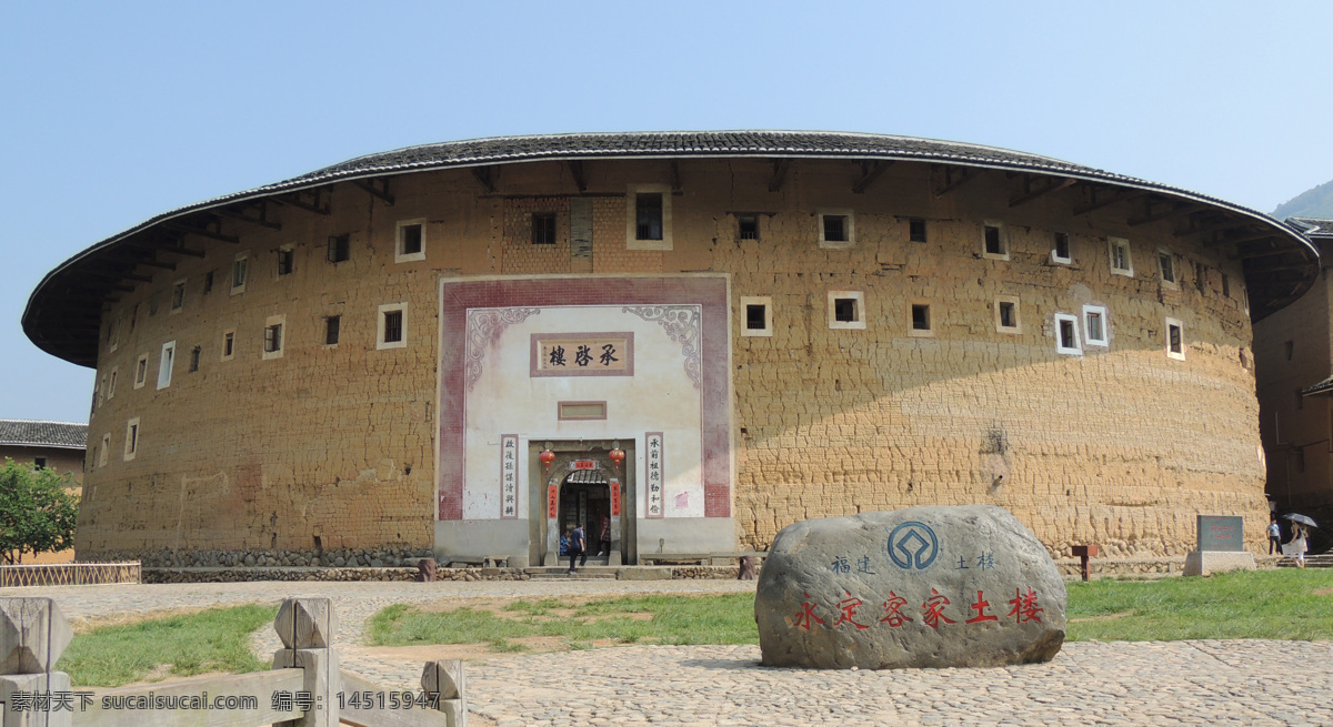 承启楼正面 承启楼 福建土楼 永定 客家 土楼 土楼风光 国内旅游 旅游摄影