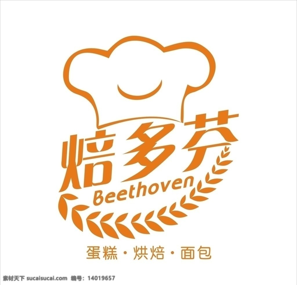 蛋糕 店 logo 蛋糕店 蛋糕logo 焙多芬 厨师帽 麦穗 面包logo 企业 标志 标识标志图标 矢量